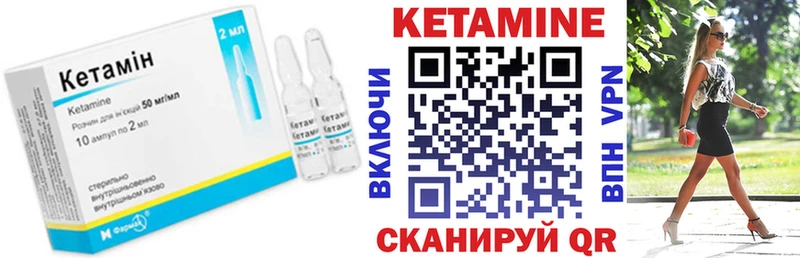 Купить закладки  Гороховец  Кетамин VHQ 