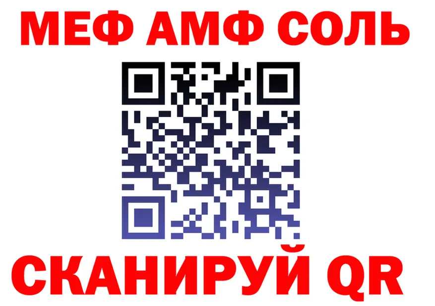 APVP Соль ТОР shop МЕГА Гороховец