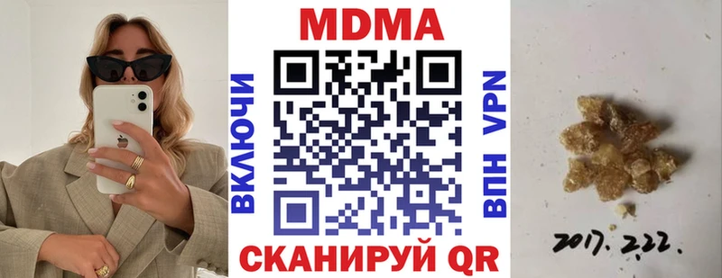 МДМА crystal  Купить закладки  Гороховец 
