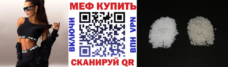 МЯУ-МЯУ mephedrone Купить Гороховец